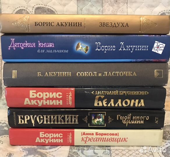 Книги бориса акунина