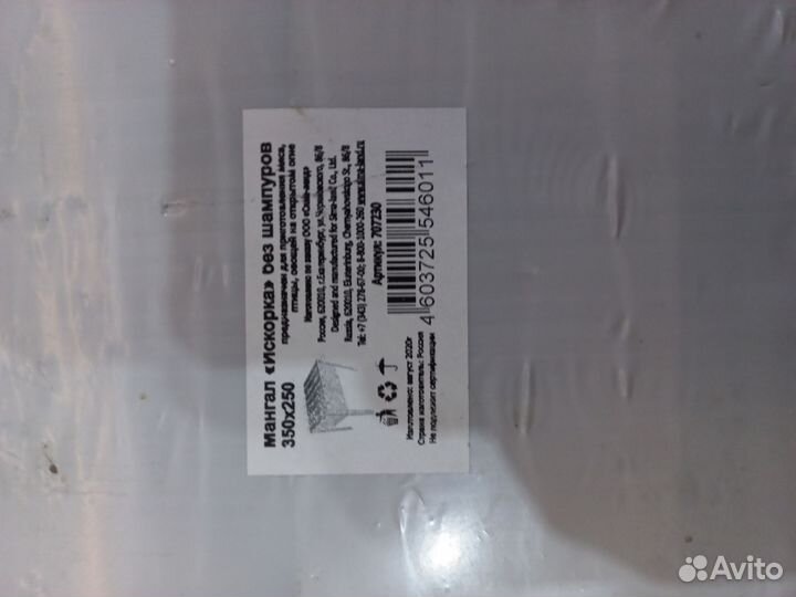 Набор для шашлыка