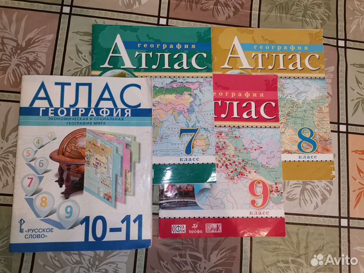 Атлас по географии 7,8,9,10,11 класс