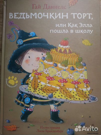 Книги детские