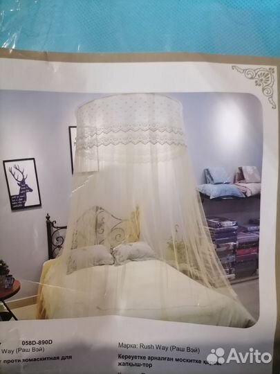 Балдахин шатер детский