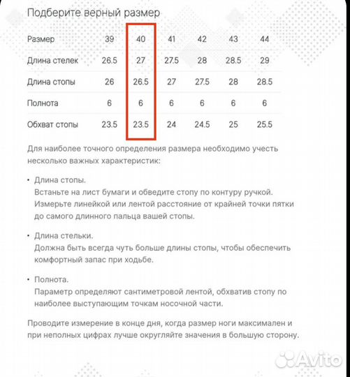 Кроссовки Mascotte