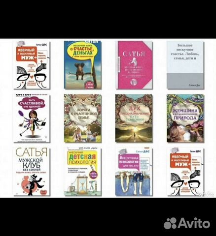 Книги Сатья Дас