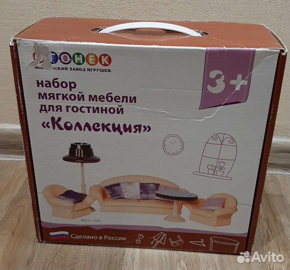 Игрушечный набор мягкой мебели