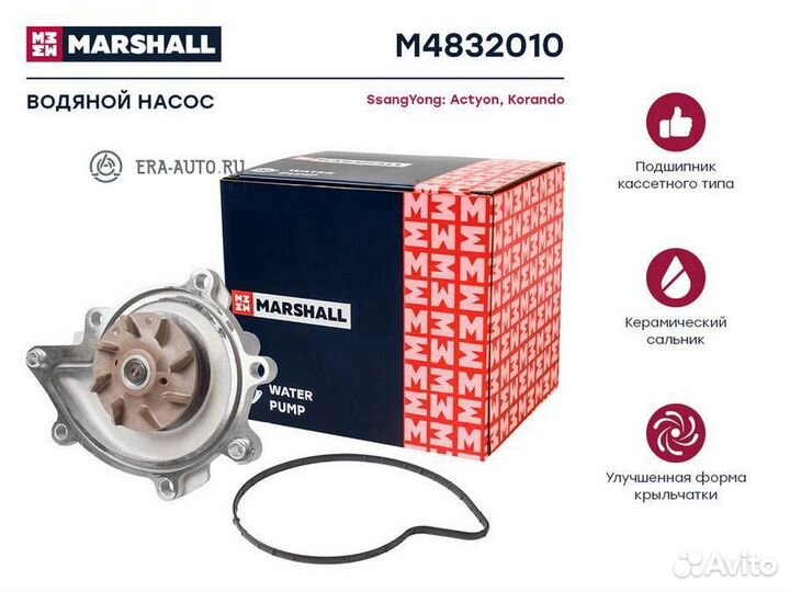 Marshall M4832010 Помпа водяная