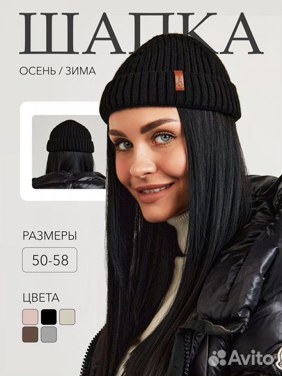 Шапка бини мужская женская весенняя осенняя