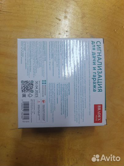 Сигнализация для дачи и гаража