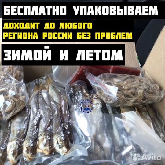 Вяленая икра жереха