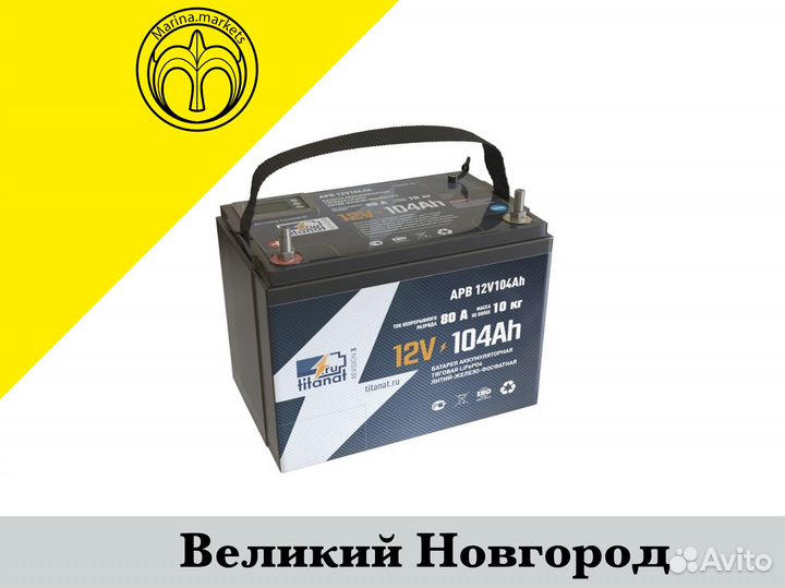 Аккумулятор литиевый 12V 104Ah R3 lifepo4