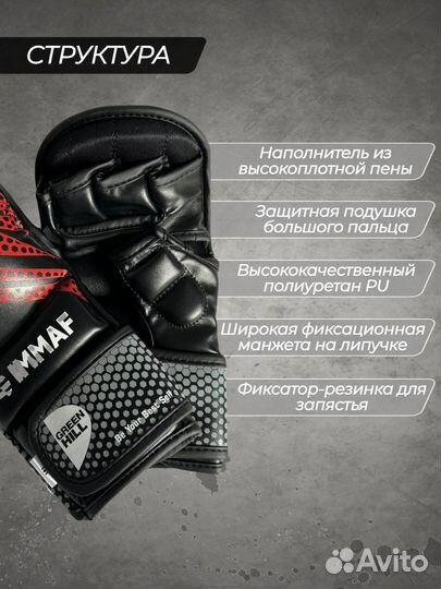 Перчатки гибридные для мма Green Hill