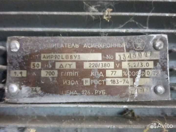 Электродвигатель