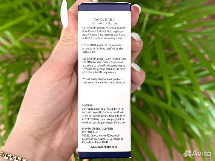 Сыворотка Cos De Baha RS Retinol 2,5, 60 мл