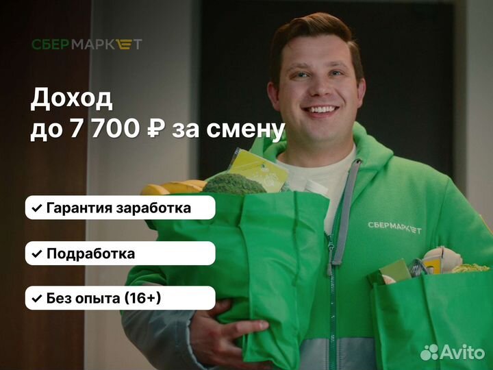 Разнорабочий, работа рядом с домом