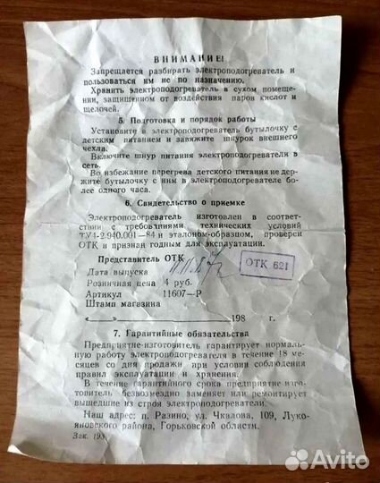 Эпдм-35220 «Мягкий»