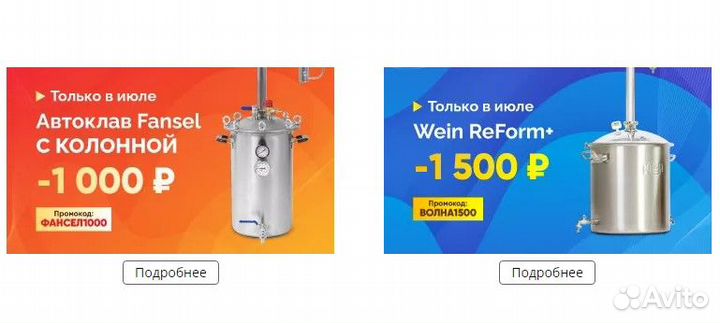 Wein-вставка 2 в 1 на 1,5 дюйма