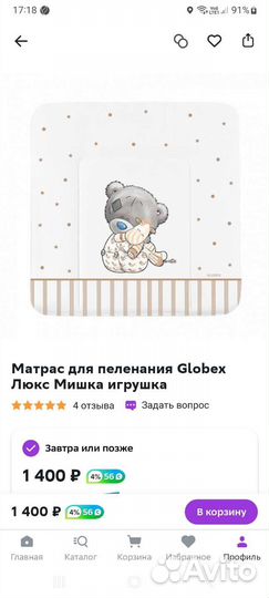 Матрас для пеленания