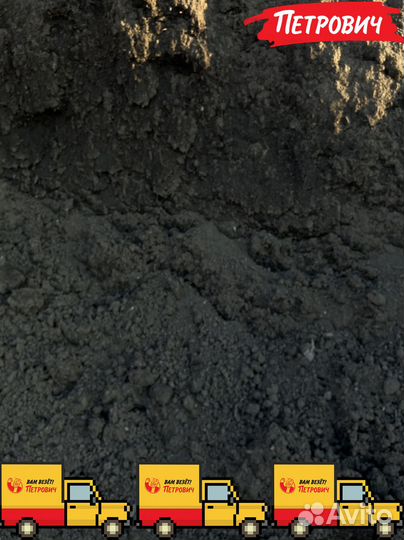 Грунт плодородный