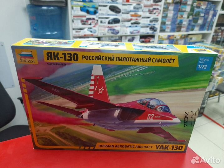 7316 Российский пилотажный самолет 