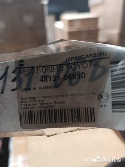 Пружина передняя Toyota Camry 30 48131-06810