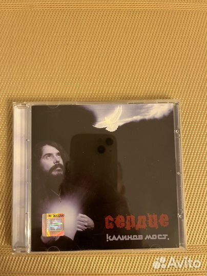CD Калинов мост 