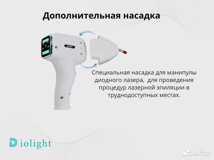 Диодный лазер diolight UltraOne 1800pw, рассрочка