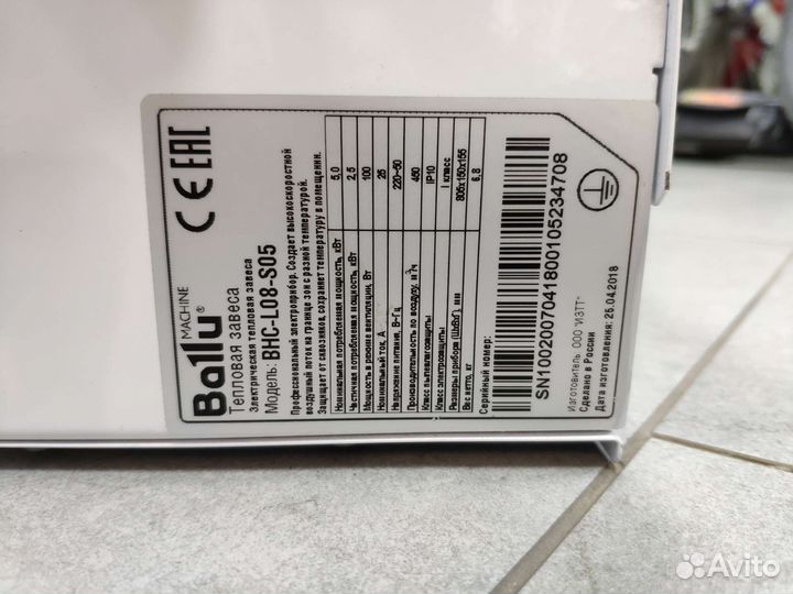 Тепловая завеса Ballu BHC L08 S05