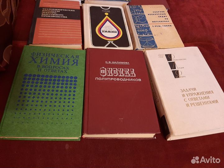 Специальная литература. Книги