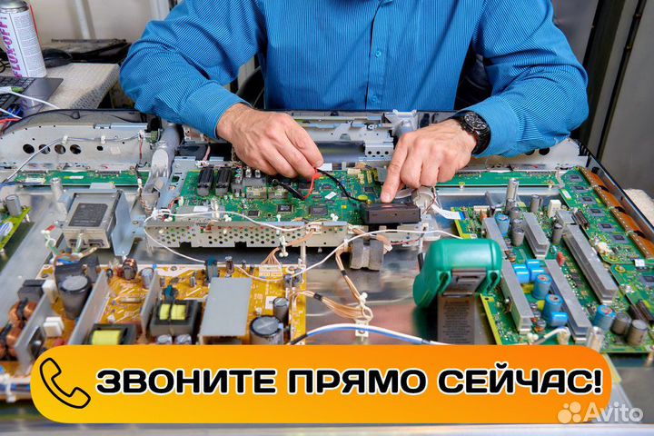 Ремонт телевизоров ремонт ноутбуков выезд на дом