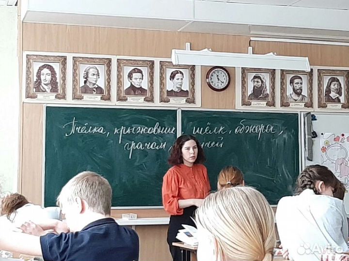 Репетитор по русскому языку