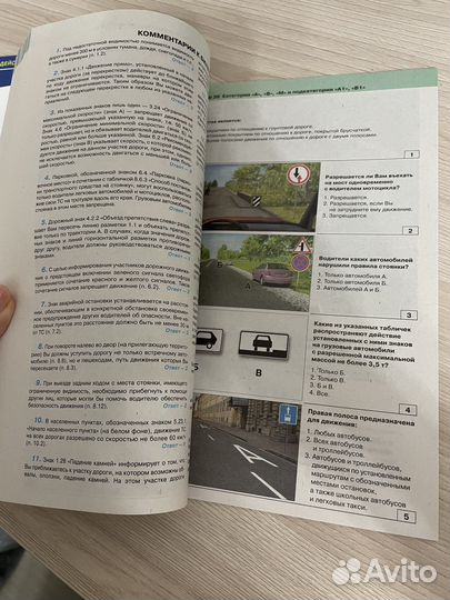 Экзаменационные билеты по пдд + правила 2022г