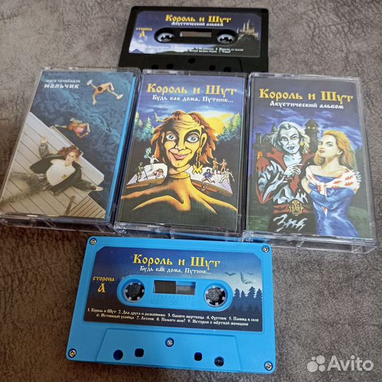 Аудиокассеты Король и Шут Муся Тотибадзе Мальчик