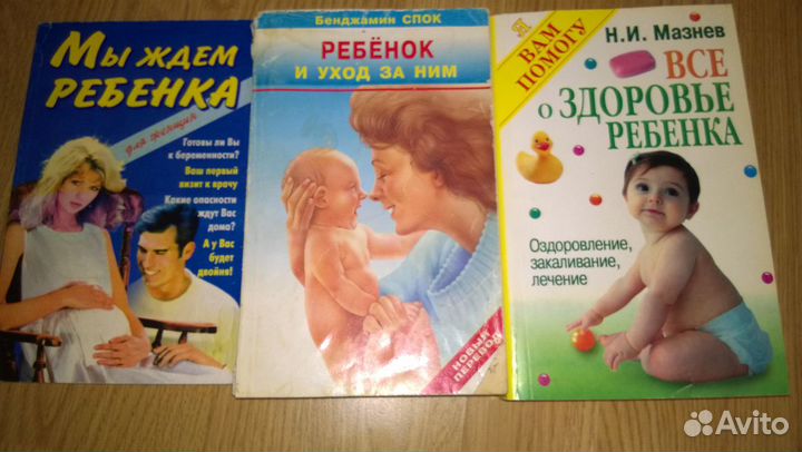 Книги для мамочек