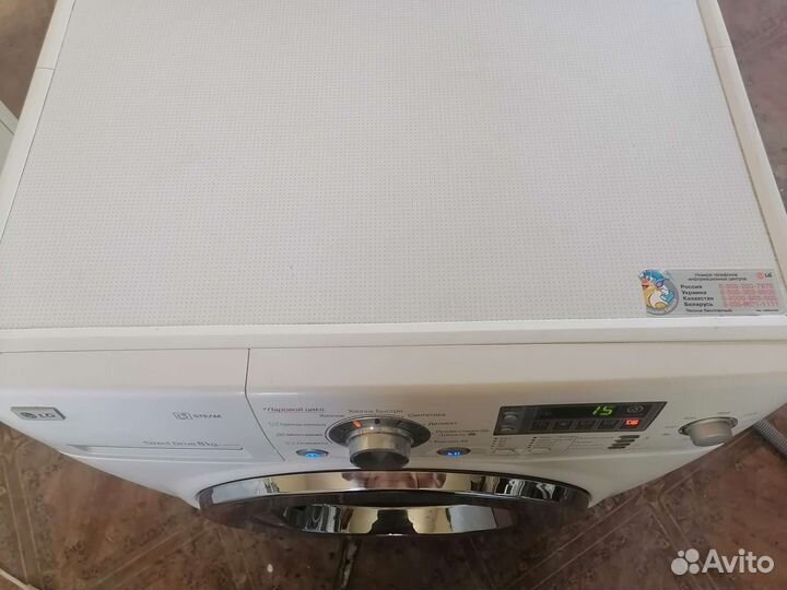 Стиральная машина