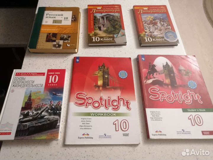 Учебники 5-10 класс