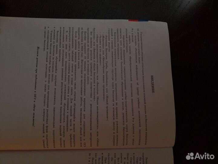 Огэ биология