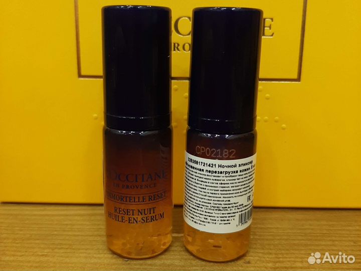 Сыворотка для лица Loccitane