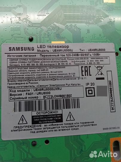 Основная плата BN41-02695A телевизора Samsung