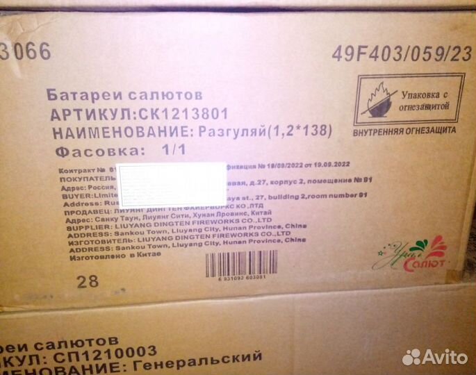 Салюты и фейерверки от производителя 