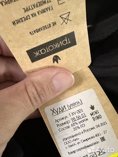 Костюм для девочки 98 минидино