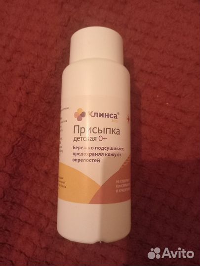 Детская присыпка