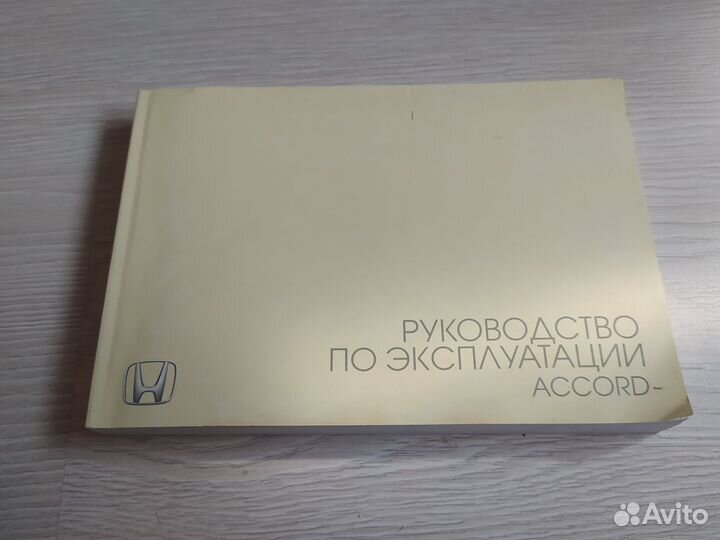 Руководство по эксплуатации Honda Accord 8