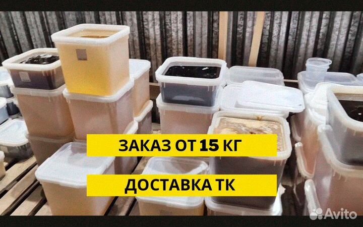 Мед оптом свежий урожай на вашем столе