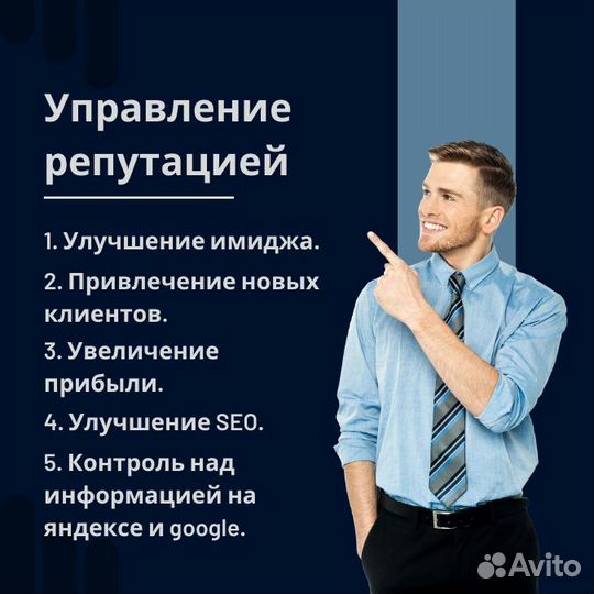 Сбор отзывов на яндекс карты,управление репутацией