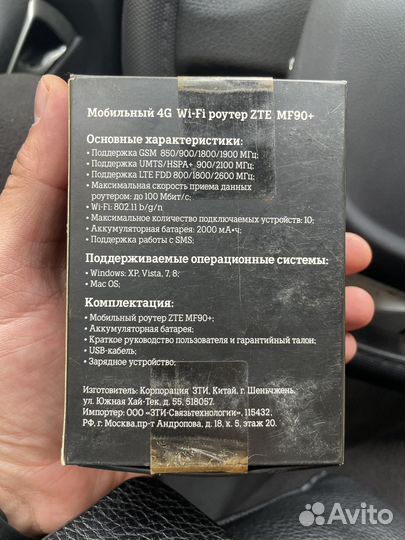Мобильный 4G Wi-Fi роутер ZTE MF90+
