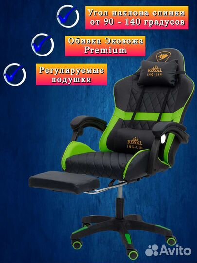 Компьютерное Геймерское игровое кресло с массажем