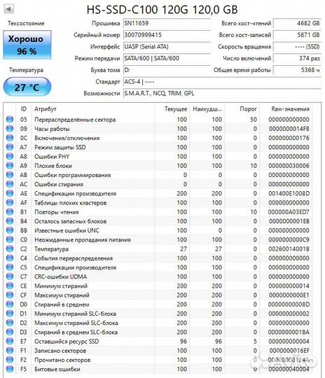 SSD Hikvision 120GB