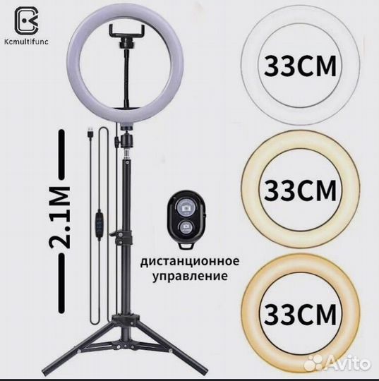Кольцевая лампа для селфи, круглая 33см