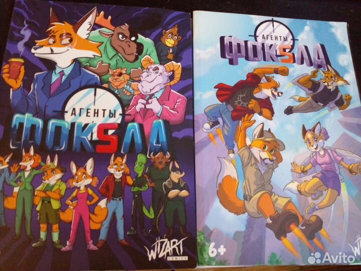 Комиксы агенты Фоксла