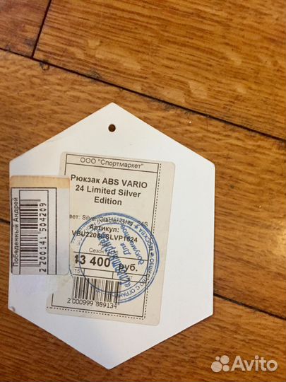 Противолавинный рюкзак ABS Vario 24 limited silver