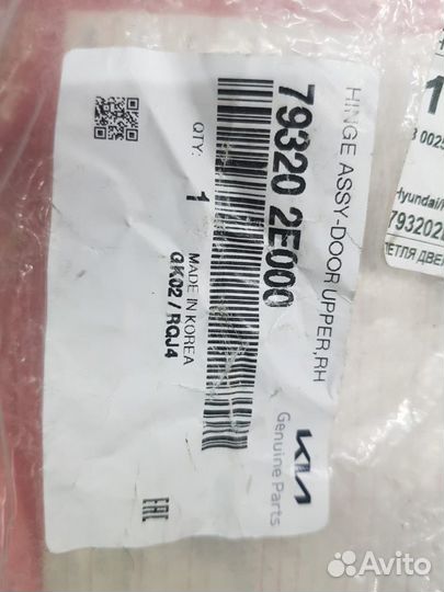 Петля двери передней/задней